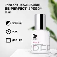 Клей be perfect Speedy (Би перфект Спиди) 10 мл (истекает срок)