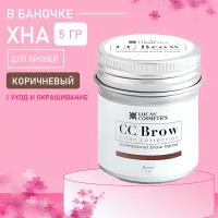 Хна для бровей CC Brow СС Броу (brown) в БАНОЧКЕ (коричневый), 5 гр