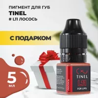 Пигмент для губ L11 "Лосось" (5ml ) с подарком