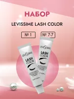 LEVISSIME LASH COLOR Набор красок для бровей и ресниц три цвета № 1, 7-7