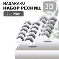 Накладные ресницы NAGARAKU 3D-19 и 3D-51