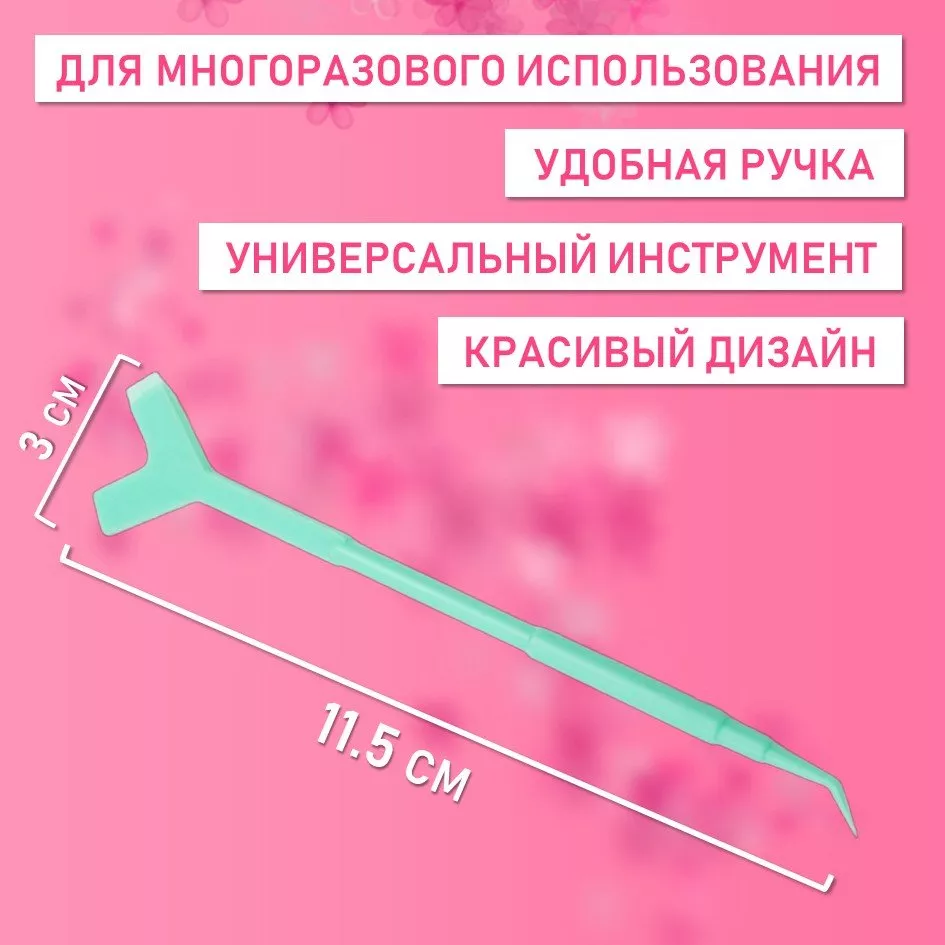 Палочка для наращивания и завивки ресниц с аппликатором, бирюзовая, 8 шт