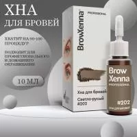 Хна BrowXenna Блонд #202 (светло-русый), 10 мл