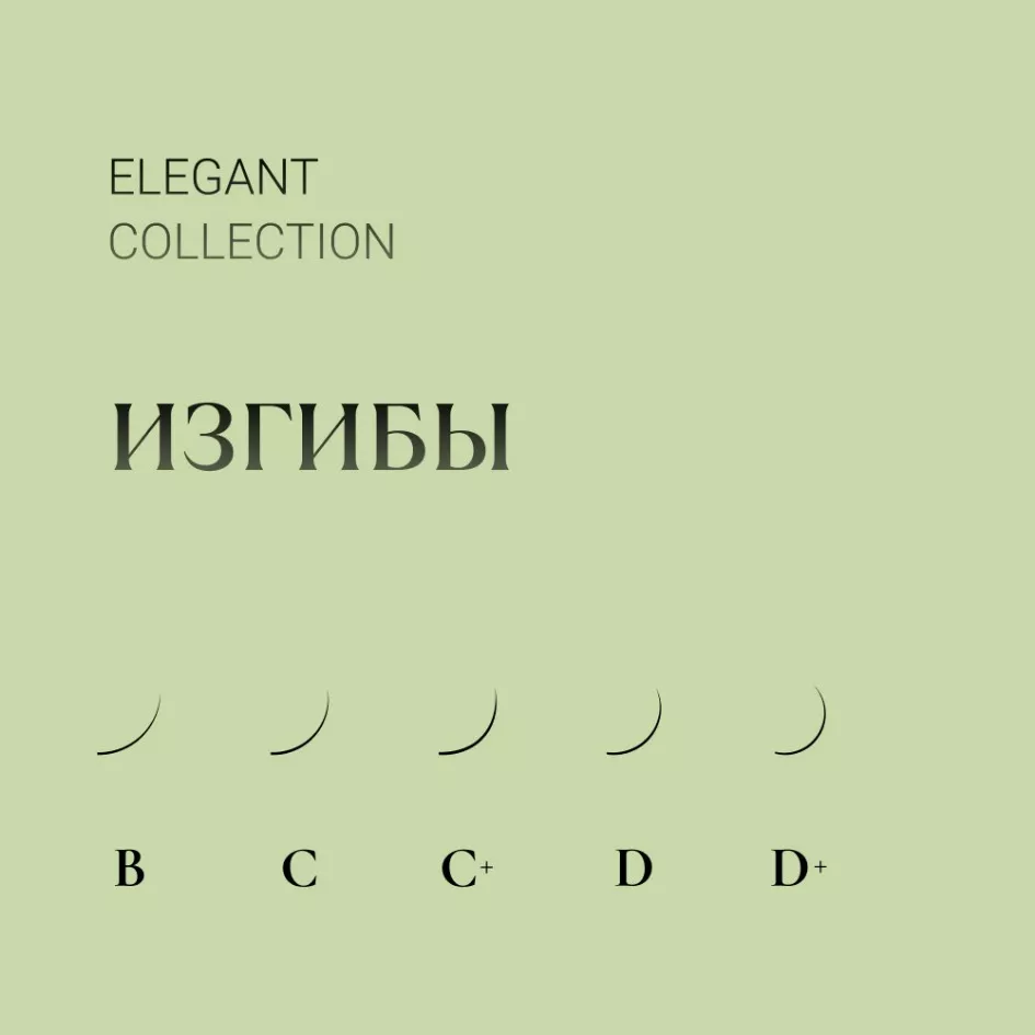 Ресницы Barbara (Барбара), 16 линий