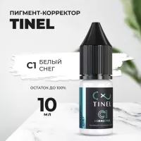 Корректор C1 "Белый снег" (10ml  )