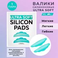 Валики силиконовые ULTRA SOFT M1, 1 пара