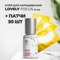 Набор клей Lovely Focus 6 мл и 50 патчей