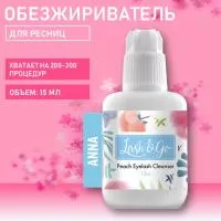 Обезжириватель Anna Lash&Go (лэш гоу) с ароматом персика