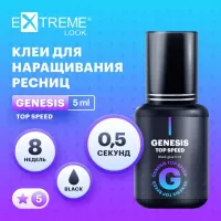 Клей Extreme Look (Экстрим лук) GENESIS Top Speed (5 мл)