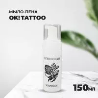 Крем "OK! TATTOO" Soap 150 ml