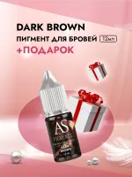 Пигмент для бровей Dark brown (Брюнет), 12 мл с подарком