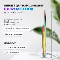 Пинцет MULTICOLOR I тип EXTREME LOOK (Экстрим Лук)