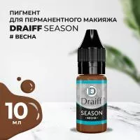 Season Весна пигмент для бровей DRAIFF MIX (10 мл)