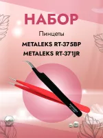Набор Metaleks Пинцет RT-375BP и Пинцет RT-371JR