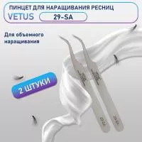 Пинцеты Vetus 29-SA 2 шт