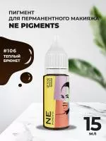 Пигмент для бровей NE Pigments 15 мл Брюнет теплый №106