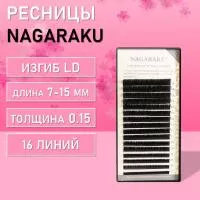 Ресницы Nagaraku (Нагараку), Миксы, 16 линий