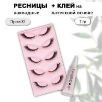 Набор Ресницы накладные пучки Х1 + Клей для пучков на латексной основе черный, 7гр