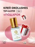 Клей "OkoLashes" Top-Master (0,5 сек) 5 мл с подарками