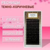 Ресницы темно-коричневые elSHINE BROWN, отд.длины, 16 лент Ресницы темно-коричневые elSHINE BROWN, отд.длины, 16 лент