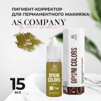 C2-TINA корректор для красных бровей (15мл, TM AS-Company OPIUM COLORS)
