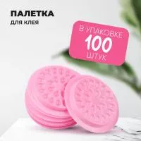 Палетка для клея, Без липкой основы, 26 лунок, упаковка 100 штук, Розовая