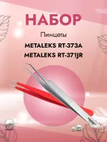 Набор Metaleks Пинцет RT-373A и Пинцет RT-371JR