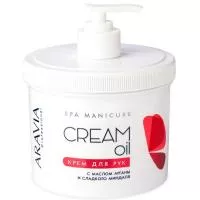 ARAVIA Professional Крем для рук Cream Oil  с маслом арганы и сладкого миндаля, 550мл./4