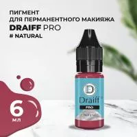 Пигмент для губ Draiff PRO Natural (6 мл)