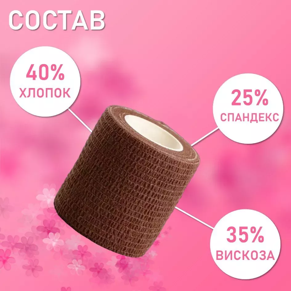 Бинт эластичный бандажный, для тату 50мм х 4,5м коричневый, 3 шт