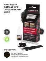 Набор для домашнего окрашивания цвет  Dark brow