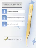 Сверхточный пинцет Barbara серия Gold Touch, тип "дельфин"