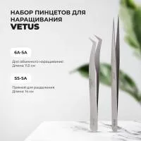 Набор VETUS Пинцет 6A-SA и Пинцет SS-SA