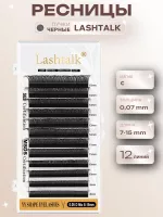 Ресницы черные 12 линий Nagaraku Lashtalk пучки YY shape