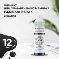 Пигмент для бровей Minerals Face ШАТЕН Minerals, 12 мл