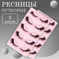 Набор Ресницы накладные пучки Beauty Bro 2 шт