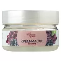 Крем-масло для рук Вкусные ручки Виноград, 75мл