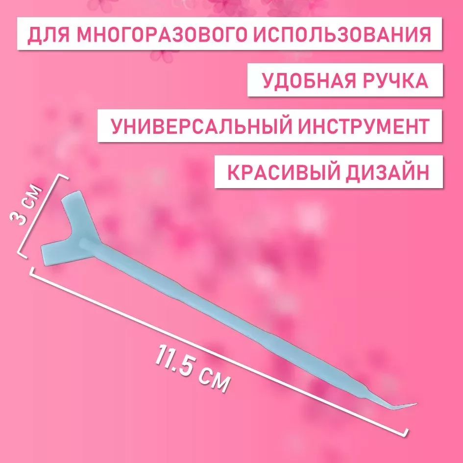 Палочка для наращивания и завивки ресниц с аппликатором, голубая, 30 шт