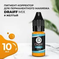 Желтый Корректор для бровей DRAIFF MIX (10 мл)