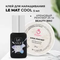 Набор Клей Le Maitre COOL 5мл и Кремовый Ремувер Beauty Bro 25 gr