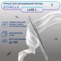 Пинцет E'CHELLE LUXE L