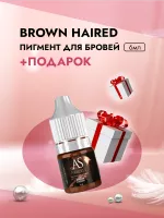 Пигмент для бровей Brown haired (Шатен), 6 мл с подарком