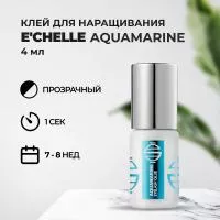 Клей E'CHELLE AQUAMARINE, 4 мл (истекает срок)