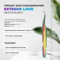 Пинцет MULTICOLOR S тип Extreme Look (Экстрим Лук)