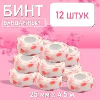Бинт 2.5cm*4.5m Белое сердце 12 шт