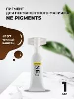 Монодоза пигмента для бровей NE Pigments Каштан теплый №107