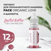 Пигмент для губ Face Organic love Шарлотта, 12 мл
