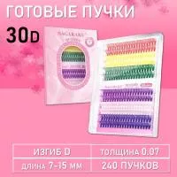 Цветные ресницы 30-40D, 240 готовых пучков Цветные ресницы 30-40D, 240 готовых пучков