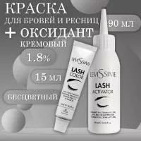 Набор: № 0 Бесцветный Lash Color LeviSsime + Оксидант для разведения краски кремообразный (1,8%), 90 мл