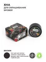 Хна для бровей  цвет Brown, 10 капсул,